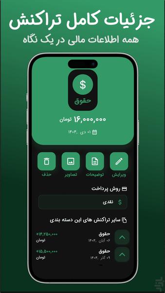 Finly | Transaction Management App - Image screenshot of android app
