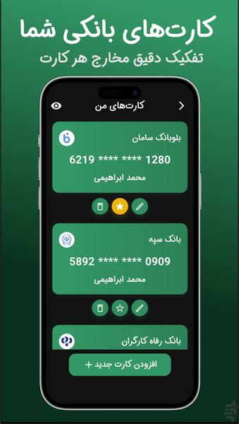 Finly | Transaction Management App - Image screenshot of android app
