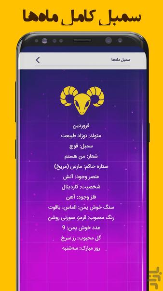 فال حافظ، ازدواج، هندی، استخاره - عکس برنامه موبایلی اندروید