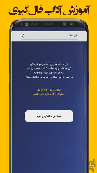 Hafez's daily horoscop, Wedding - Image screenshot of android app