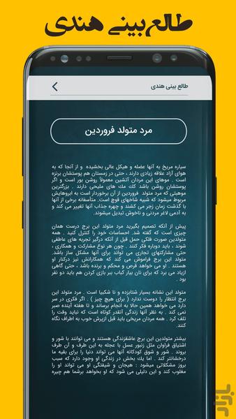 فال حافظ، ازدواج، هندی، استخاره - عکس برنامه موبایلی اندروید