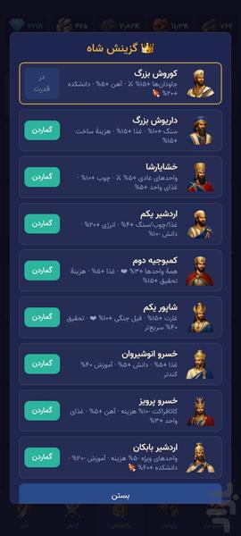 ساتراپ - عکس بازی موبایلی اندروید
