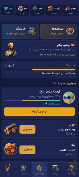 ساتراپ - عکس بازی موبایلی اندروید