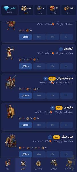 ساتراپ - عکس بازی موبایلی اندروید