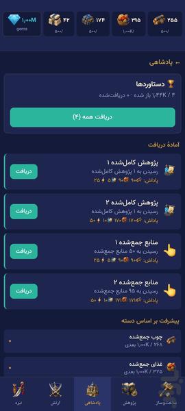 ساتراپ - عکس بازی موبایلی اندروید