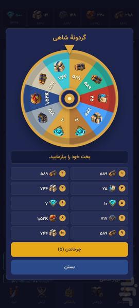 ساتراپ - عکس بازی موبایلی اندروید
