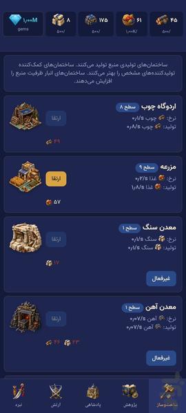 ساتراپ - عکس بازی موبایلی اندروید