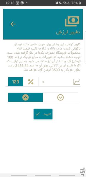 فیروشا - Image screenshot of android app