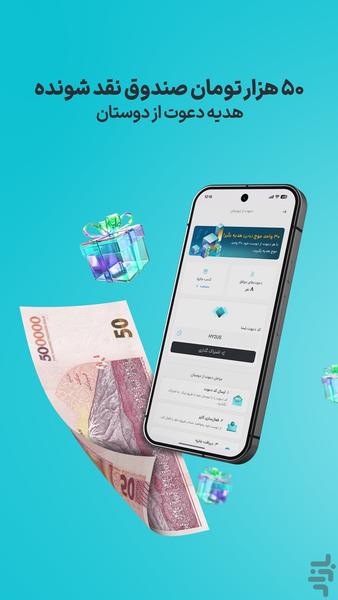 فیروزه | سرمایهگذاری به روش ساده - عکس برنامه موبایلی اندروید