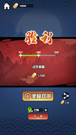 Ninja Dart - عکس برنامه موبایلی اندروید