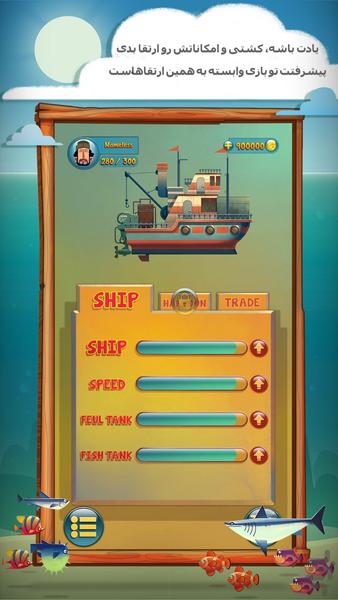 Fishimo - Gameplay image of android game