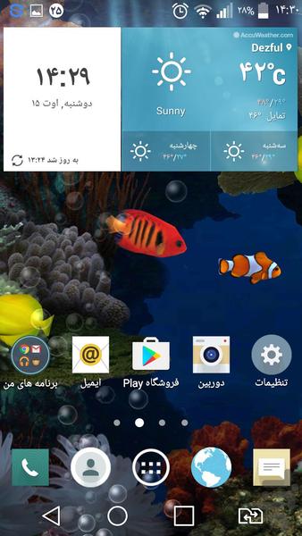 آکواریوم زنده - عکس برنامه موبایلی اندروید