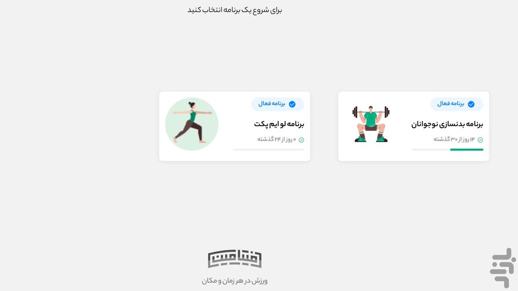 فیتامین برای Android TV - عکس برنامه موبایلی اندروید