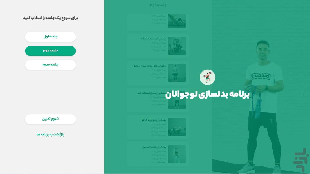 فیتامین برای Android TV - عکس برنامه موبایلی اندروید
