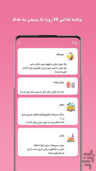 فیت بانو-تناسب اندام بانوان درخانه - عکس برنامه موبایلی اندروید
