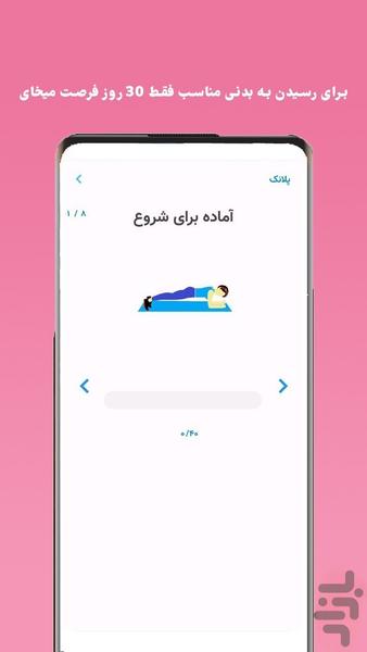 ‏‏فیت بانو-تناسب اندام بانوان درخانه - عکس برنامه موبایلی اندروید