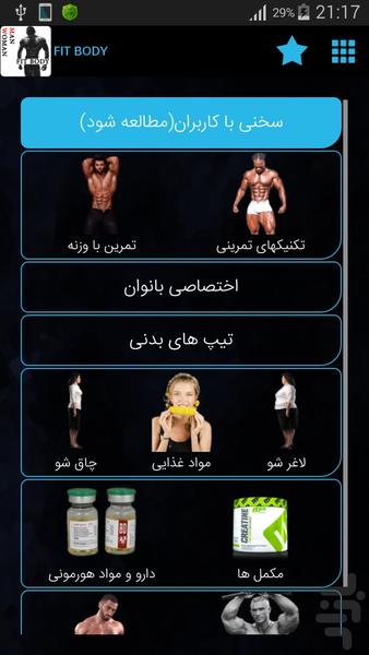 FIT BODY(MAN&WOMAN)"DEMO - Image screenshot of android app