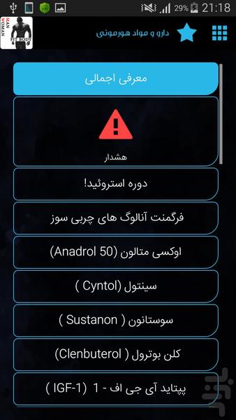 فیت بادی(آقایان و بانوان)"دمو - عکس برنامه موبایلی اندروید