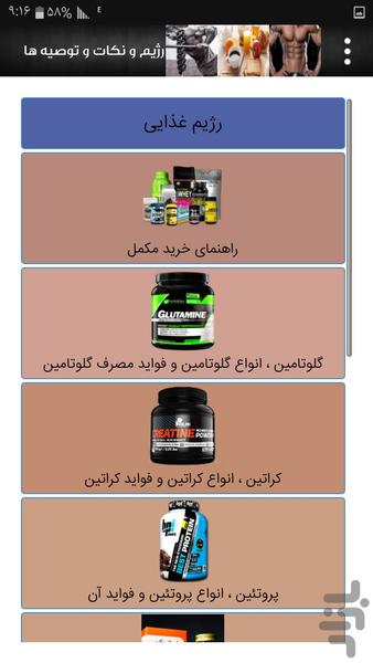 پکیج فیتنس(آموزش ,مکمل ,برنامه) - Image screenshot of android app