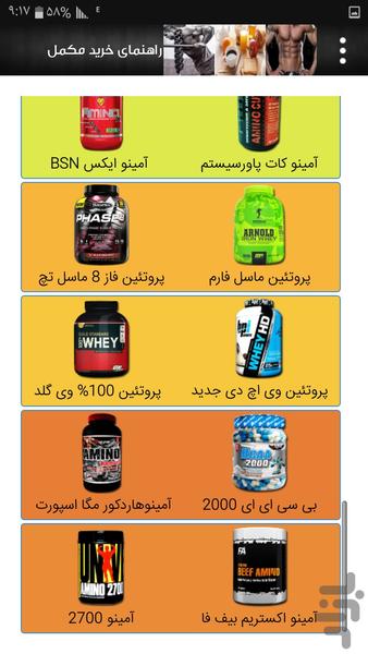 پکیج فیتنس(آموزش ,مکمل ,برنامه) - Image screenshot of android app