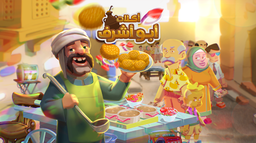 Chef's Abu Ashraf Cooking Cart - Image screenshot of android app