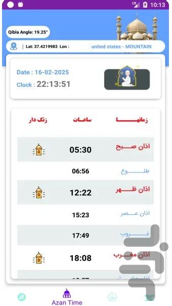 قبله‌ نما دقیق و قطب‌ نما دیجیتال - عکس برنامه موبایلی اندروید