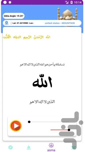 قبله نما دقیق و قطب نما دیجیتال - عکس برنامه موبایلی اندروید