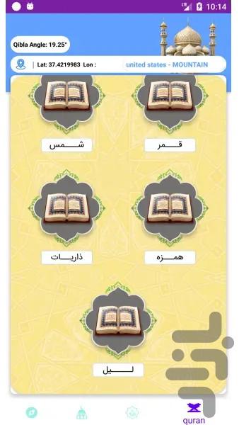 قبله نما دقیق و قطب نما دیجیتال - عکس برنامه موبایلی اندروید