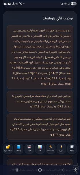 فیت پلاس - عکس برنامه موبایلی اندروید