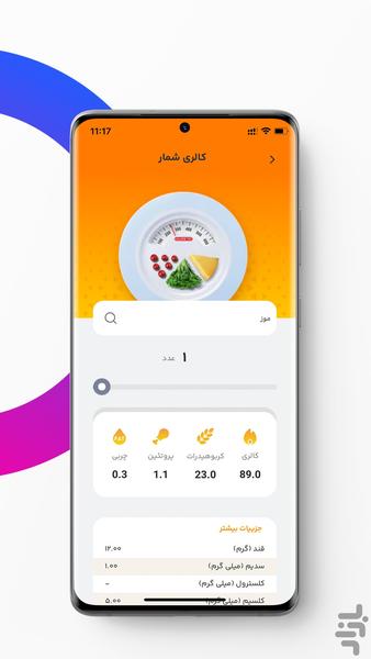 fitsaz - Image screenshot of android app