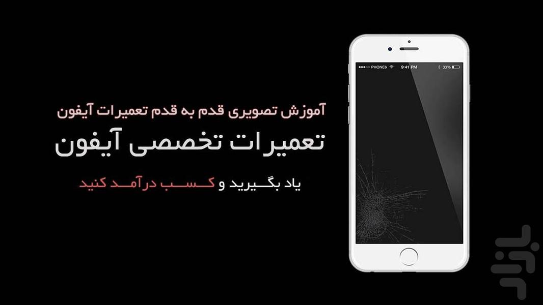 Fixer - Image screenshot of android app