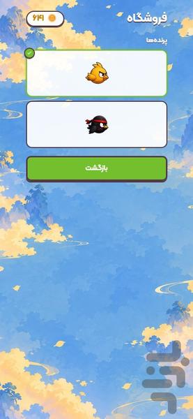 فلاپی چیک - عکس بازی موبایلی اندروید