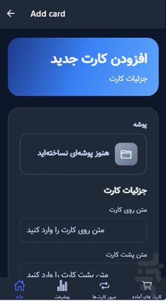 فلش کارت (لغات پر کاربرد انگلیسی) - Image screenshot of android app