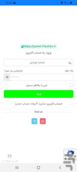 فلش اکس - عکس برنامه موبایلی اندروید