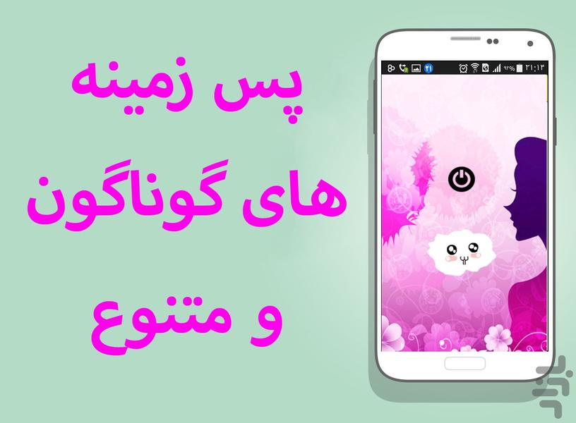 👩چراغ قوه دخترونه👩 - Image screenshot of android app