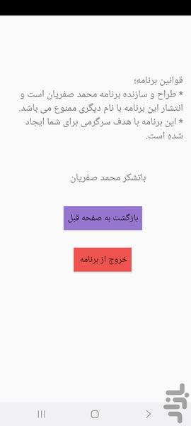 چراغ قوه چشمک زن آرا - عکس برنامه موبایلی اندروید