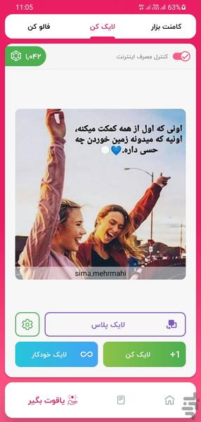 Insta (social networking services) - Image screenshot of android app