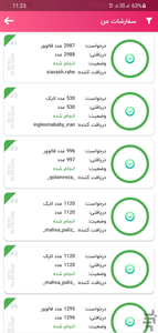 اینستا (فالوور،لایک و کامنت) - عکس برنامه موبایلی اندروید