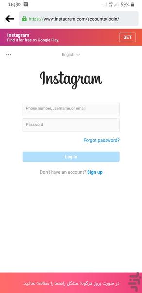 Insta (social networking services) - Image screenshot of android app