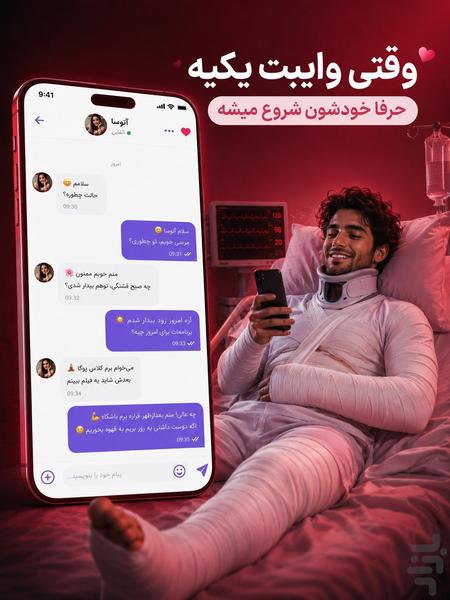 هم وایب | آشنایی، چت و دوستیابی - عکس برنامه موبایلی اندروید