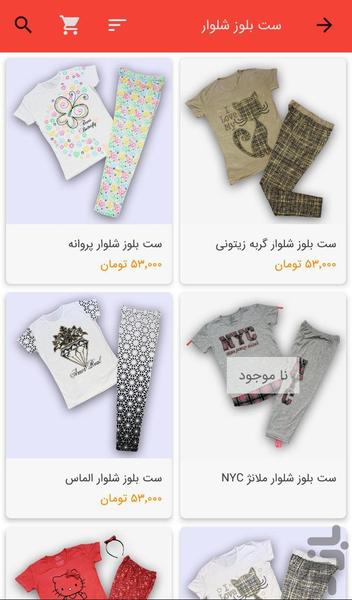 پلازامد - عکس برنامه موبایلی اندروید