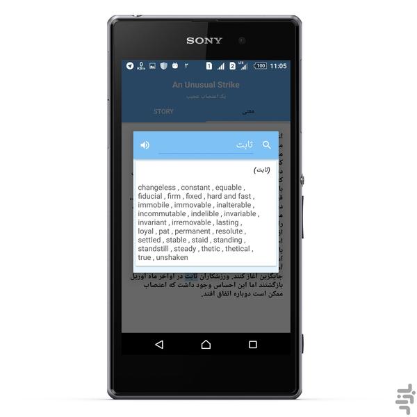 Learning ۵۰۴ Essential words - عکس برنامه موبایلی اندروید