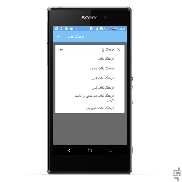Learning ۵۰۴ Essential words - عکس برنامه موبایلی اندروید
