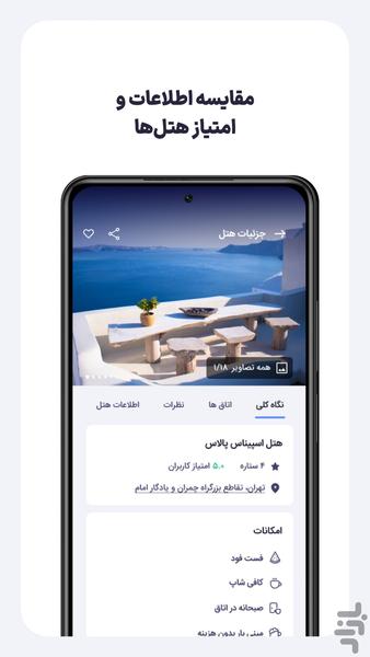 Flightio, Flight and Hotel - Image screenshot of android app