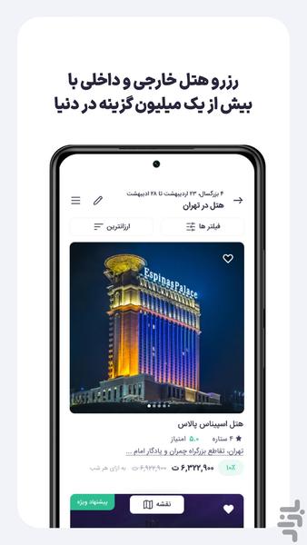 Flightio, Flight and Hotel - Image screenshot of android app