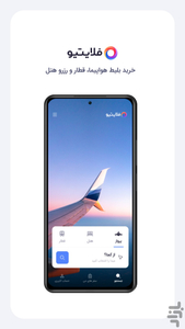 Flightio, Flight and Hotel - Image screenshot of android app