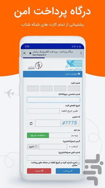 بلیط سنتر : بلیط هواپیما - عکس برنامه موبایلی اندروید