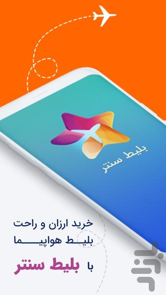 Bilit Center - Image screenshot of android app