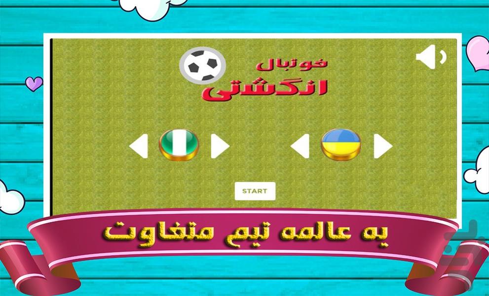 بازی فوتبال دو نفری - عکس بازی موبایلی اندروید