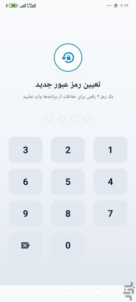 قفل برنامه - عکس برنامه موبایلی اندروید